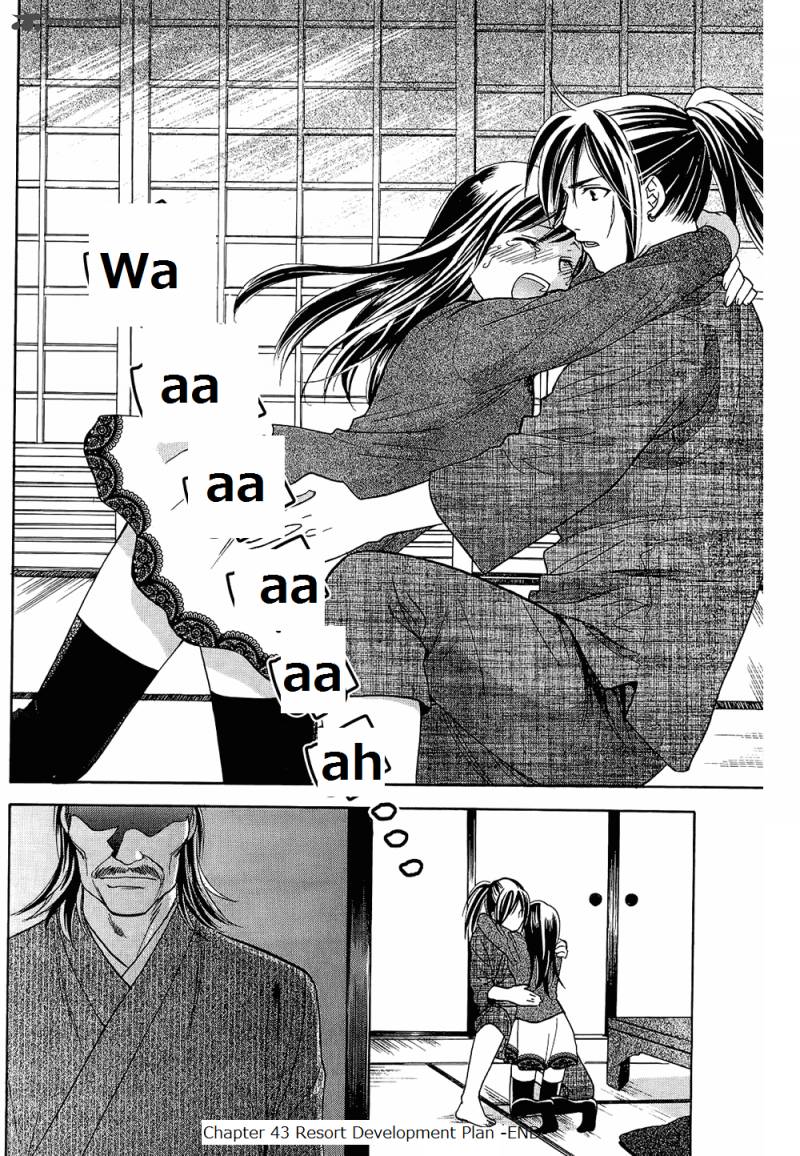 Dousei Recipe 43 13