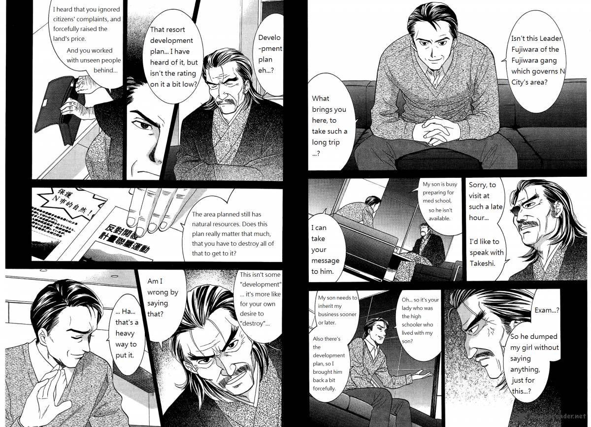 Dousei Recipe 43 8