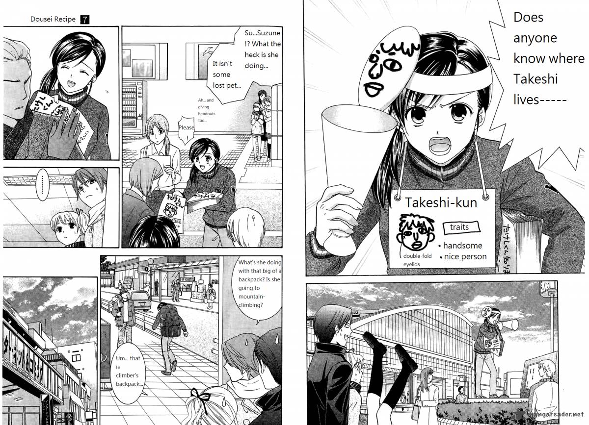 Dousei Recipe 46 3