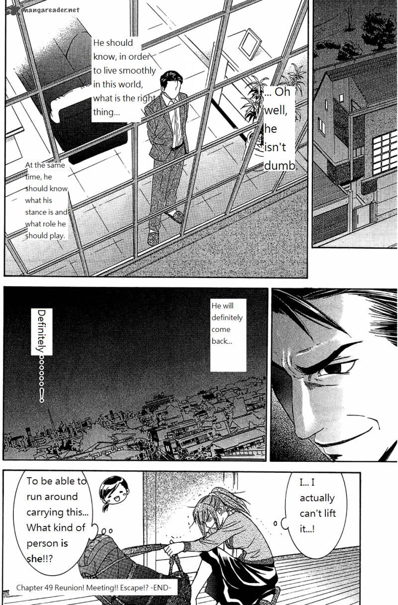 Dousei Recipe 49 13