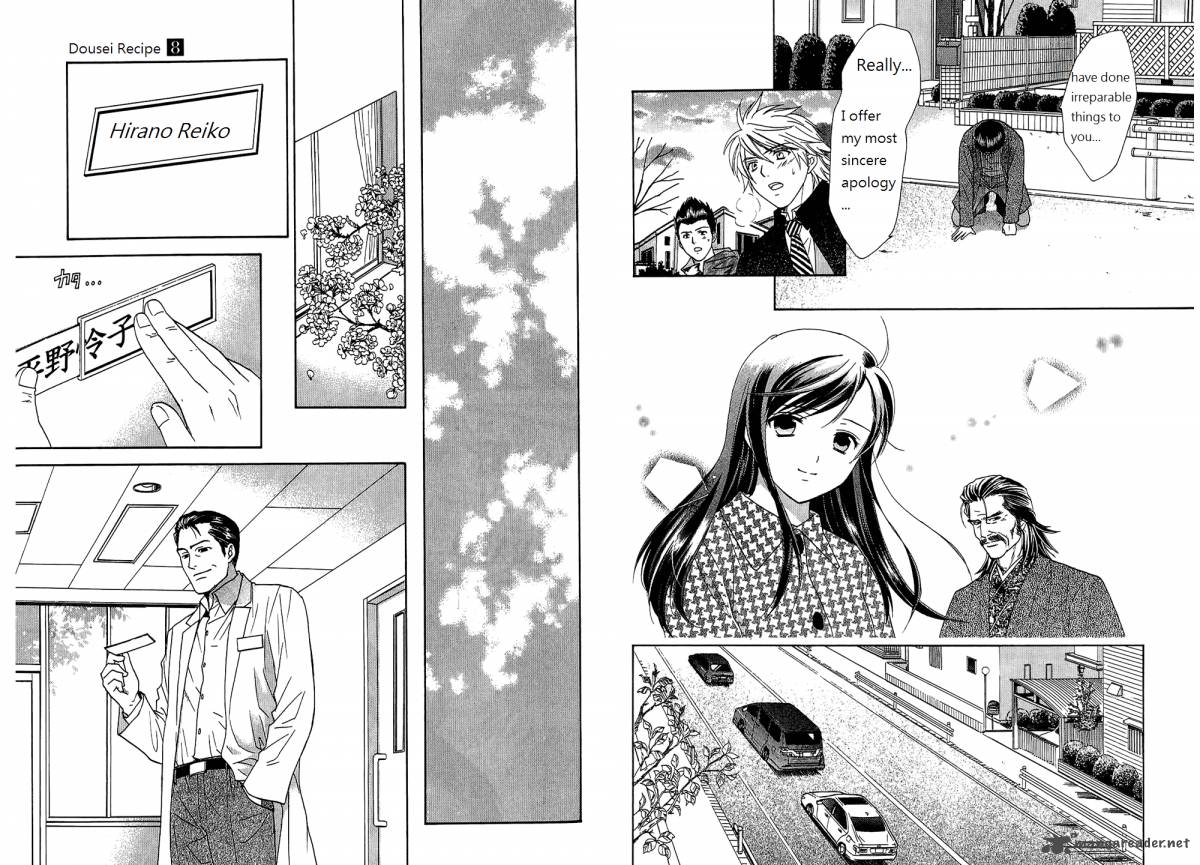 Dousei Recipe 53 9