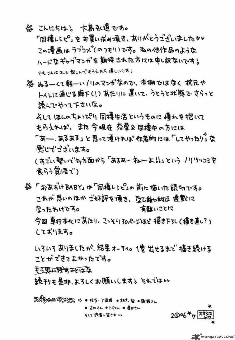 Dousei Recipe 7 25