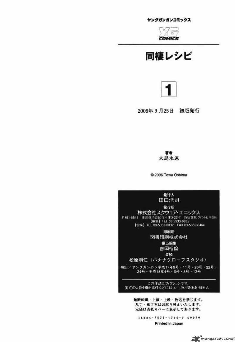Dousei Recipe 7 29