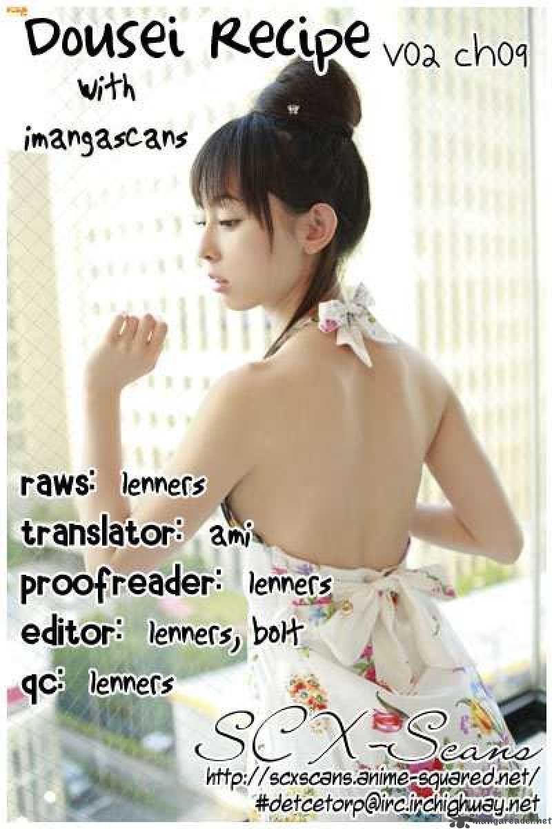 Dousei Recipe 9 1