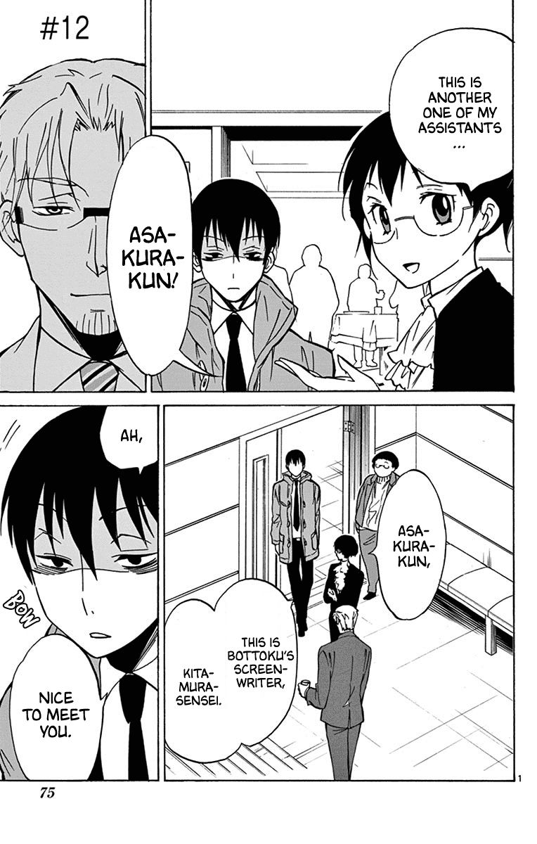 Dousei Sensei Wa Renai Ga Wakaranai 12 1