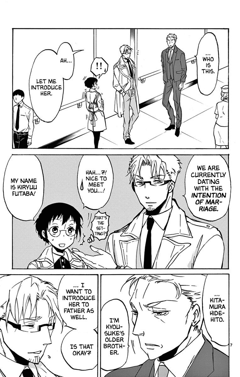 Dousei Sensei Wa Renai Ga Wakaranai 15 7