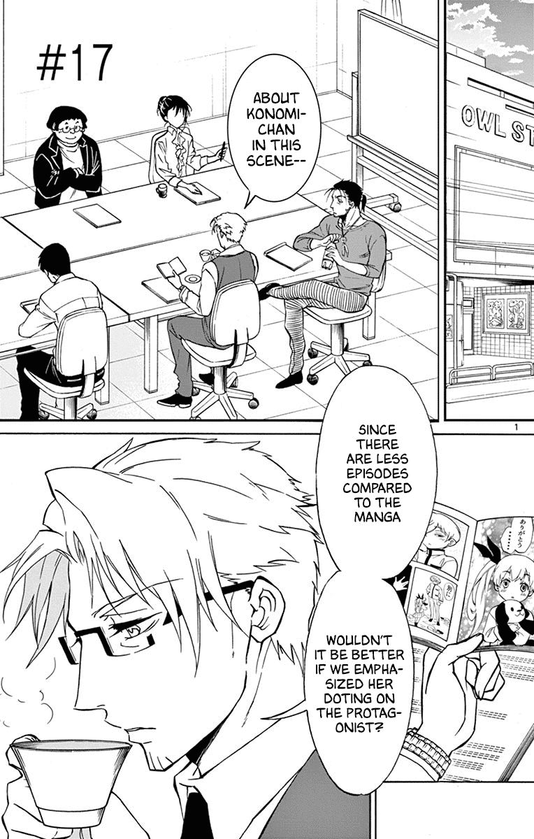 Dousei Sensei Wa Renai Ga Wakaranai 17 1
