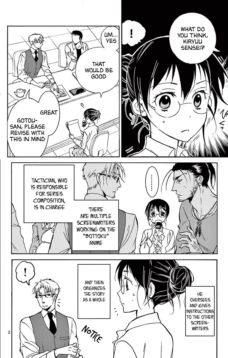 Dousei Sensei Wa Renai Ga Wakaranai 17 2