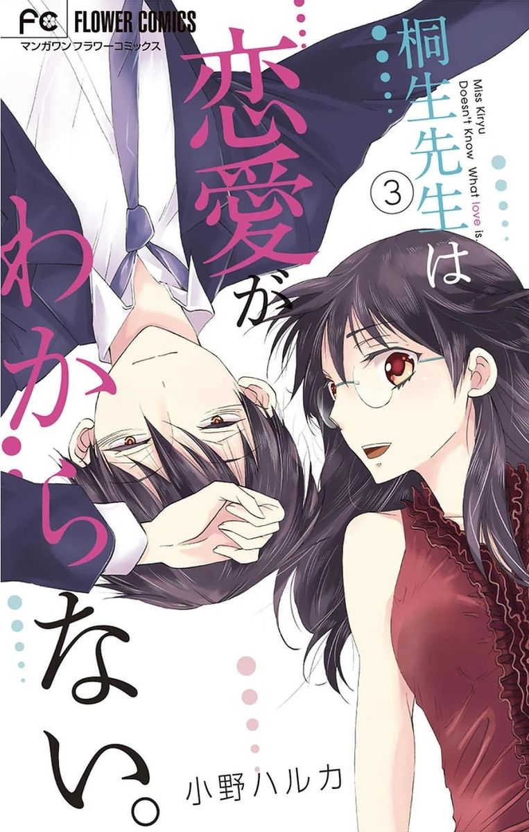 Dousei Sensei Wa Renai Ga Wakaranai 18 1