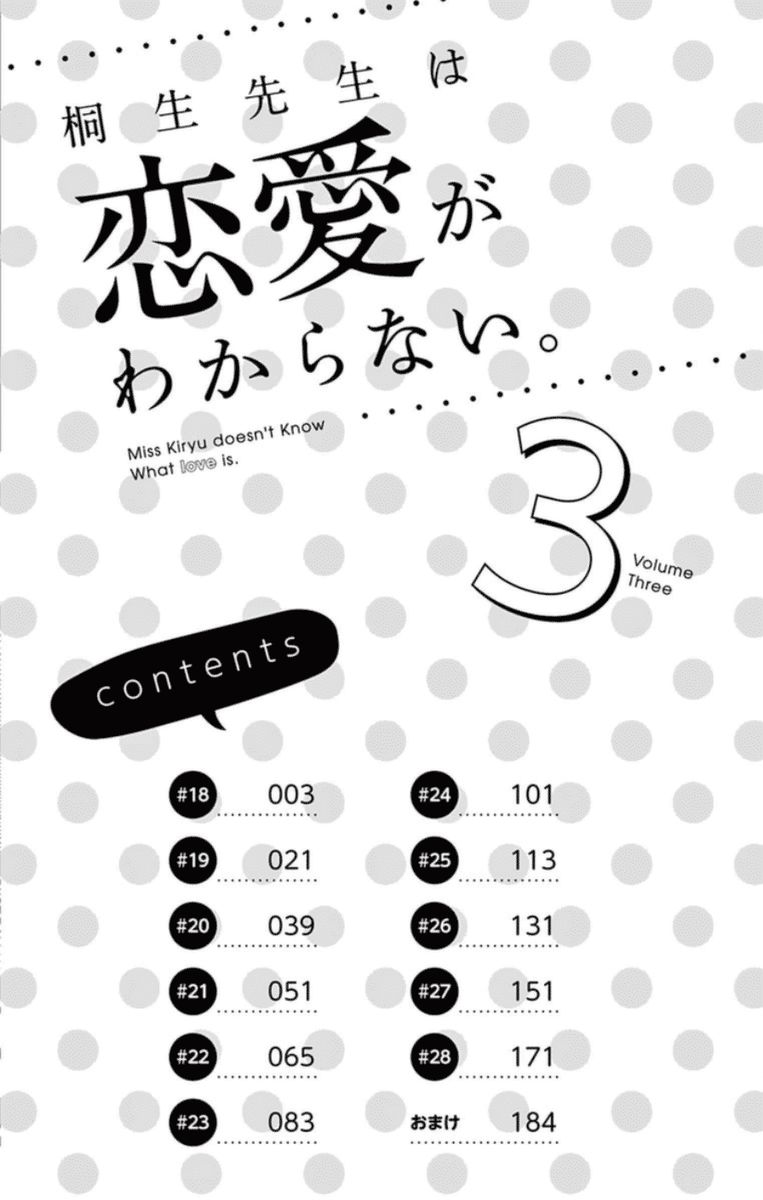 Dousei Sensei Wa Renai Ga Wakaranai 18 3