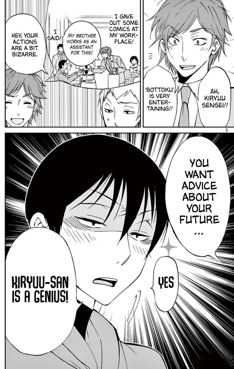 Dousei Sensei Wa Renai Ga Wakaranai 21 3