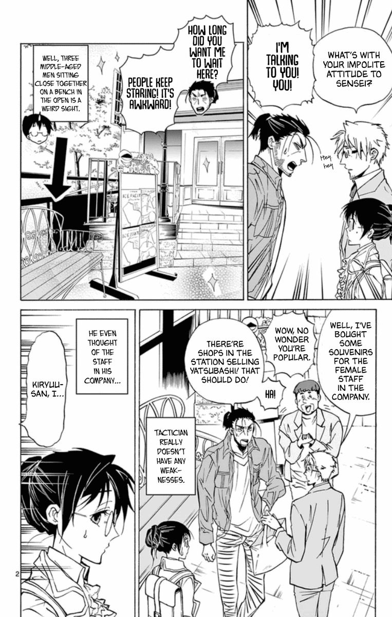 Dousei Sensei Wa Renai Ga Wakaranai 25 2