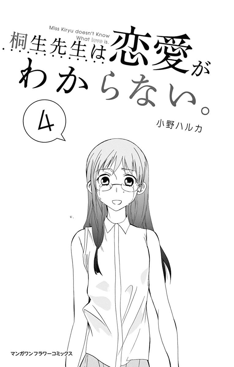 Dousei Sensei Wa Renai Ga Wakaranai 29 2