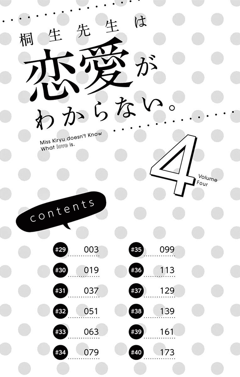 Dousei Sensei Wa Renai Ga Wakaranai 29 3
