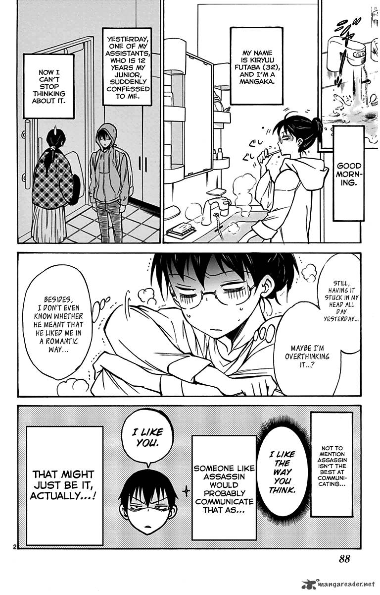 Dousei Sensei Wa Renai Ga Wakaranai 3 2