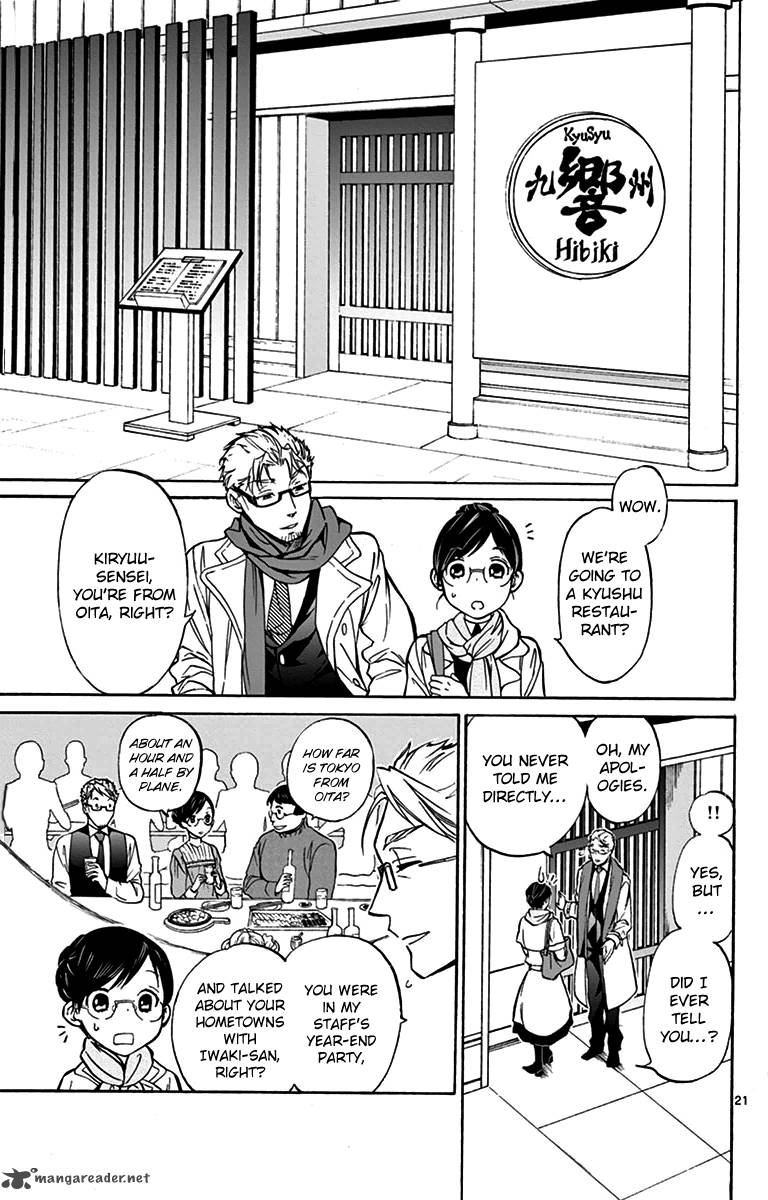 Dousei Sensei Wa Renai Ga Wakaranai 3 21