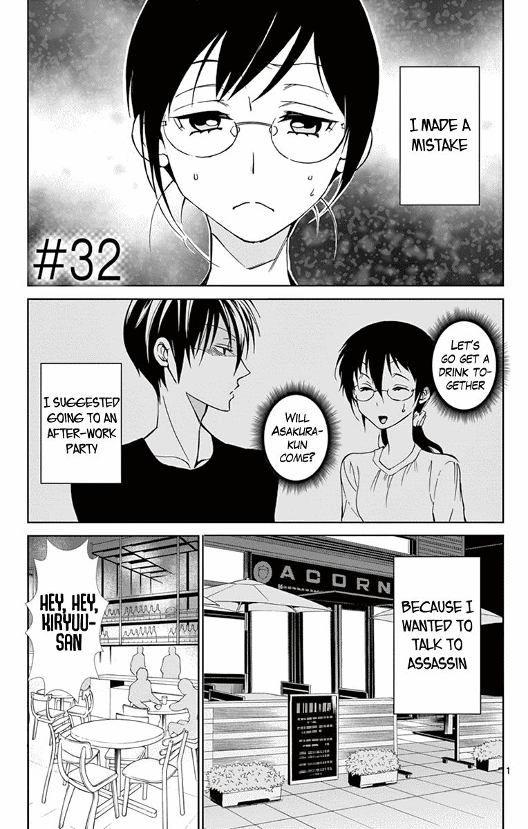 Dousei Sensei Wa Renai Ga Wakaranai 32 1