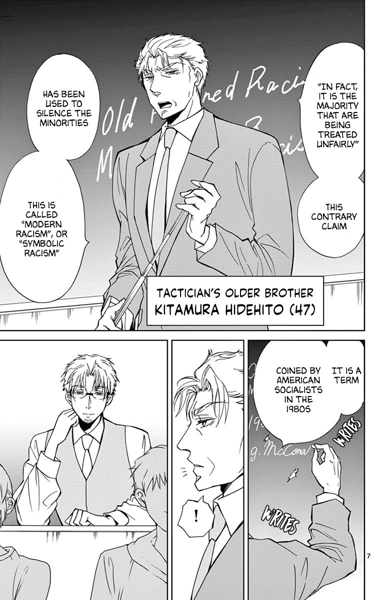 Dousei Sensei Wa Renai Ga Wakaranai 36 7