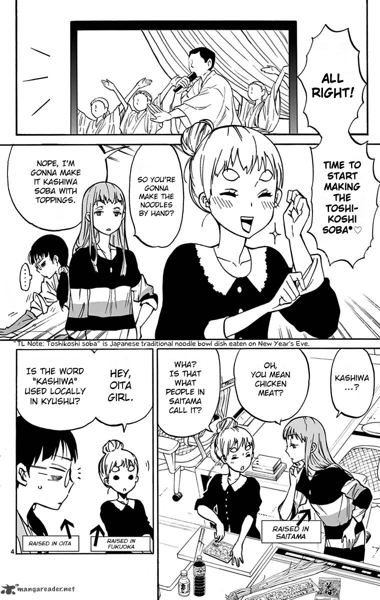Dousei Sensei Wa Renai Ga Wakaranai 4 4