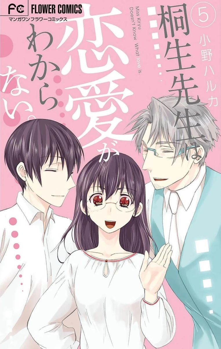Dousei Sensei Wa Renai Ga Wakaranai 41 1