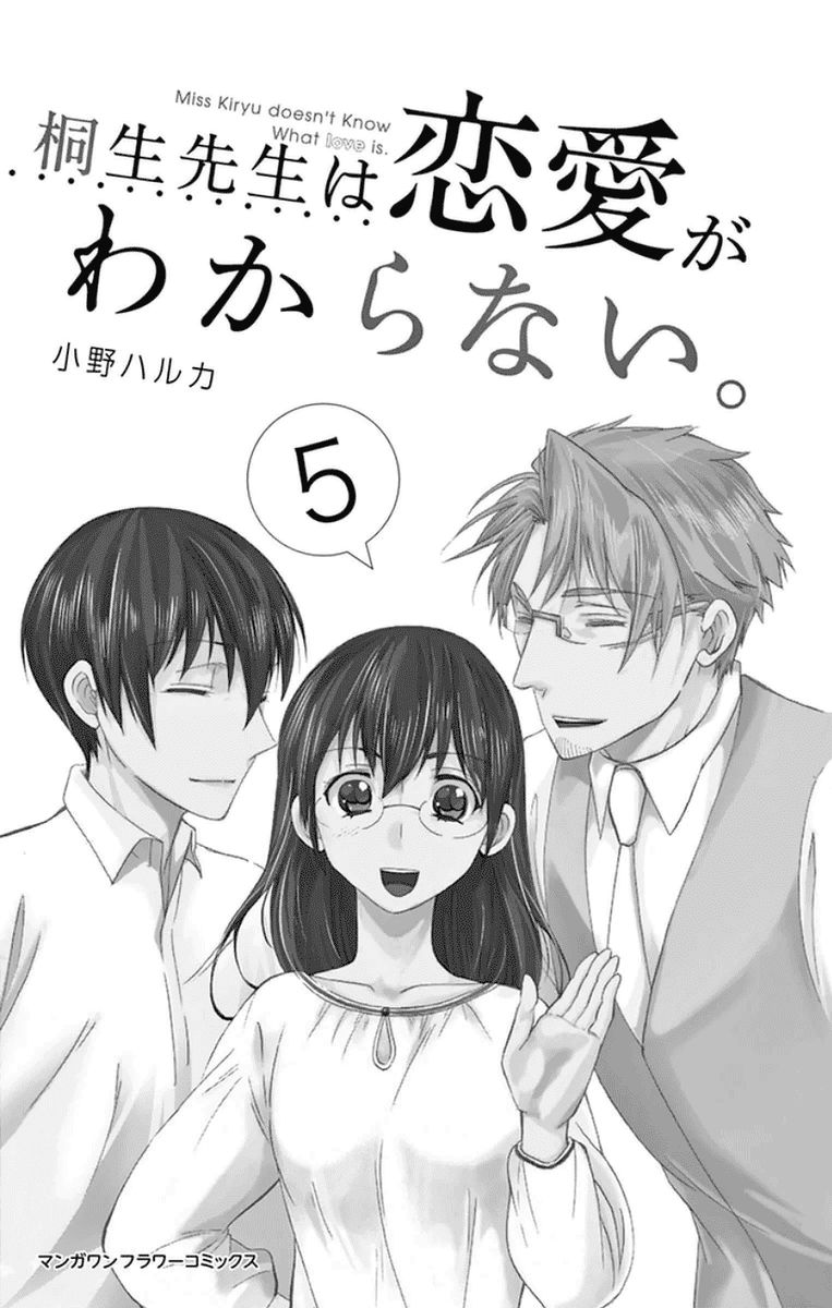 Dousei Sensei Wa Renai Ga Wakaranai 41 2