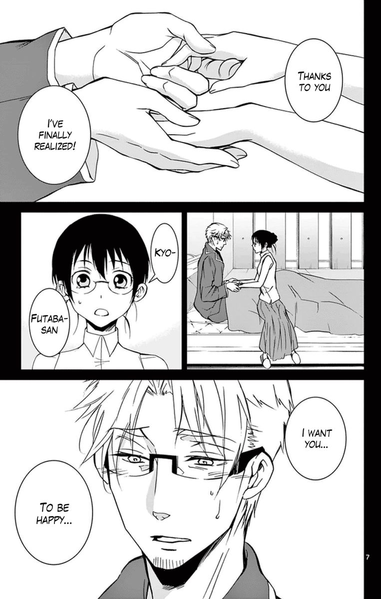 Dousei Sensei Wa Renai Ga Wakaranai 43 7