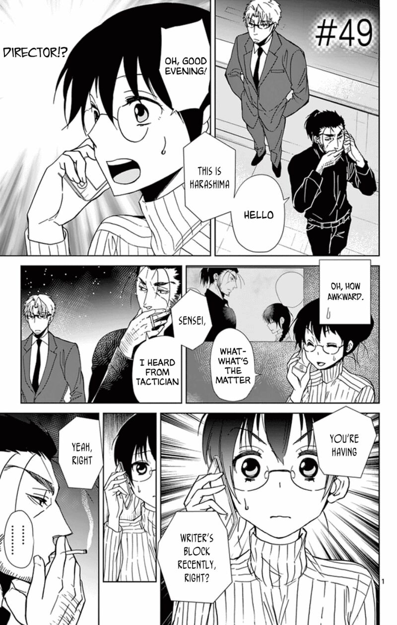 Dousei Sensei Wa Renai Ga Wakaranai 49 1