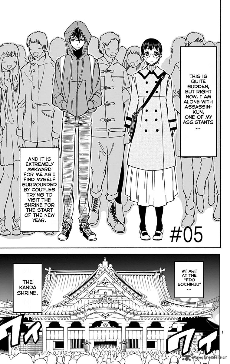 Dousei Sensei Wa Renai Ga Wakaranai 5 1