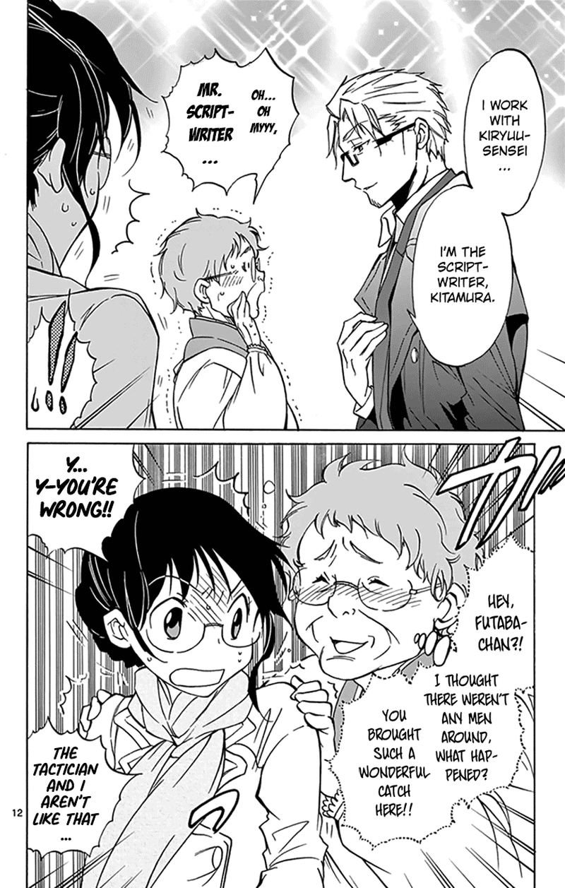 Dousei Sensei Wa Renai Ga Wakaranai 7 12