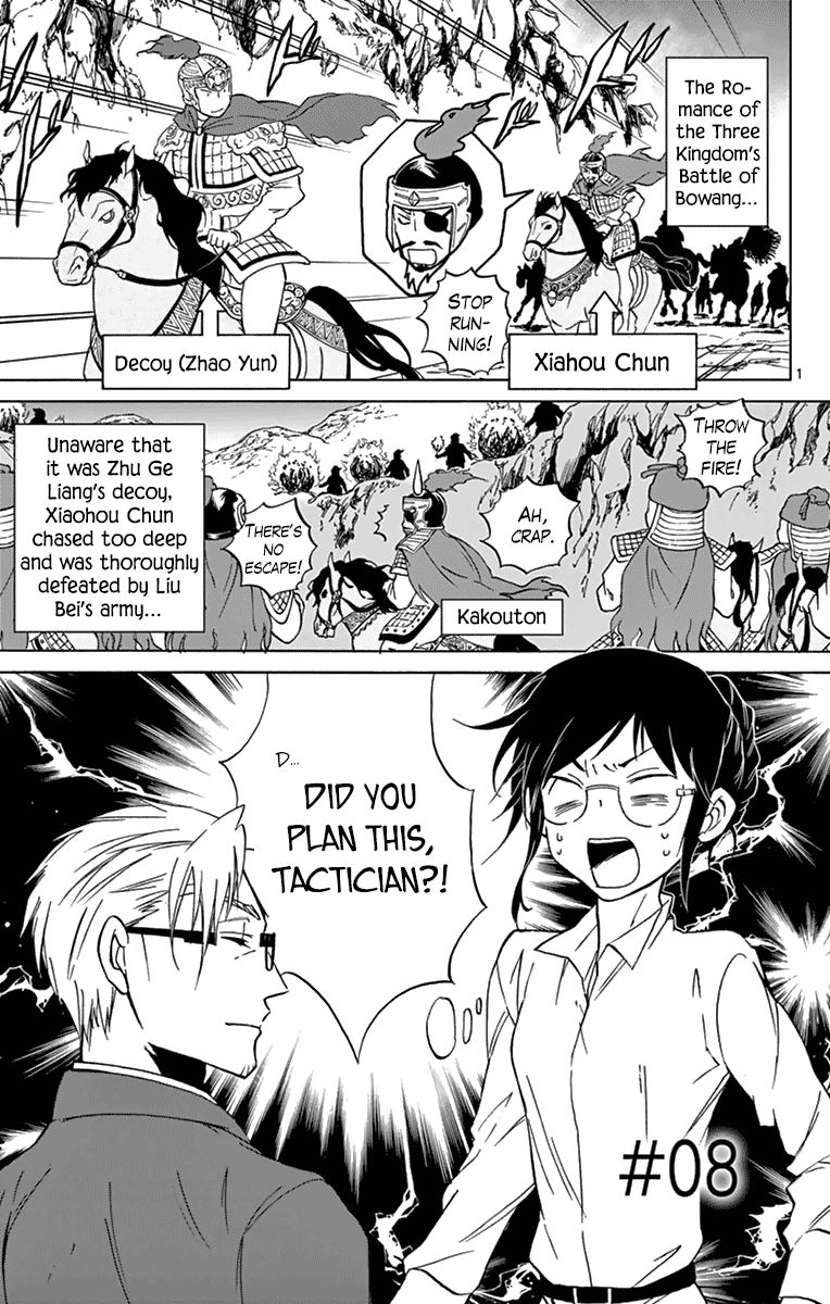 Dousei Sensei Wa Renai Ga Wakaranai 8 2