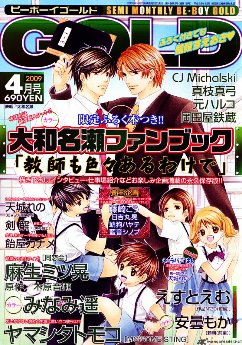 Dousokai 1 4