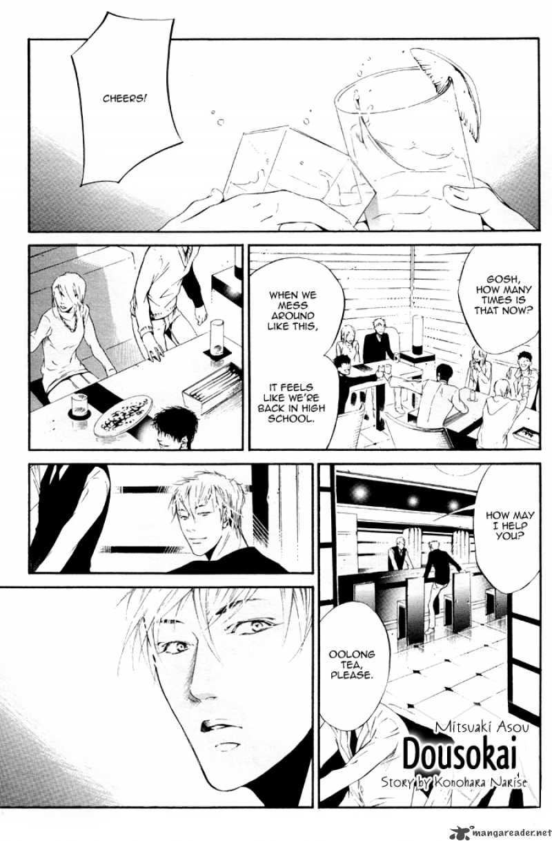 Dousokai 1 5