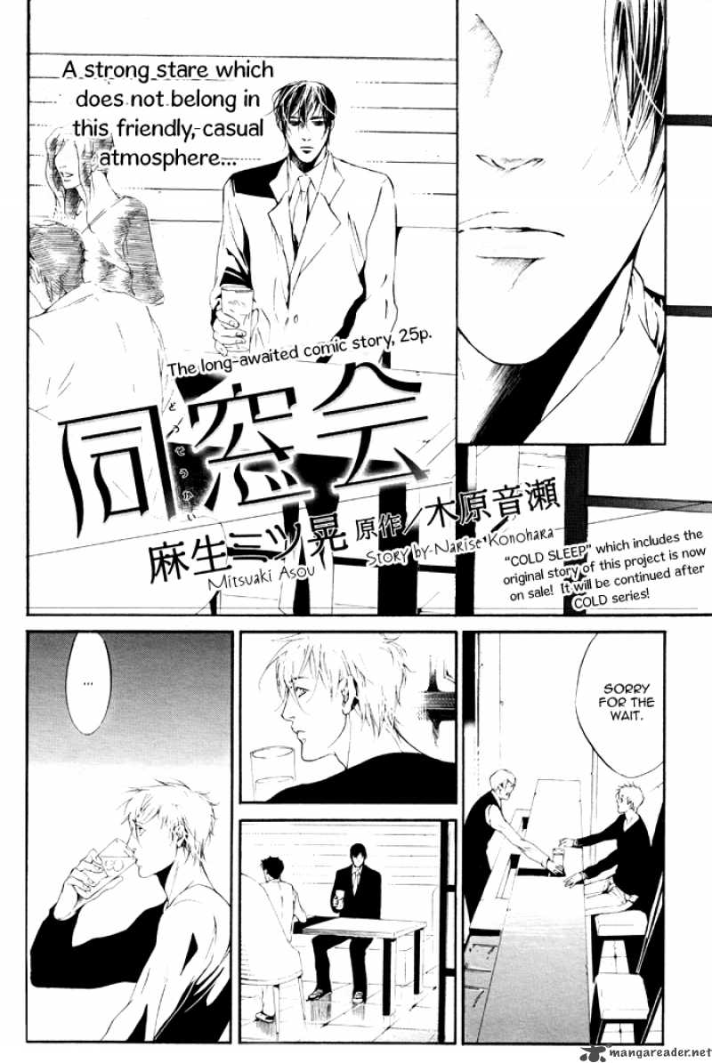 Dousokai 1 6