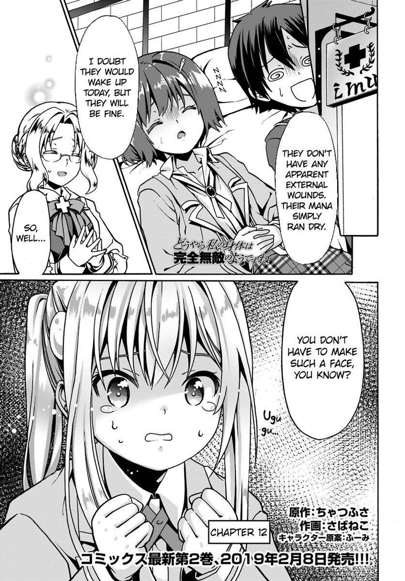 Douyara Watashi No Karada Wa Kanzen Muteki No You Desu Ne 12 1