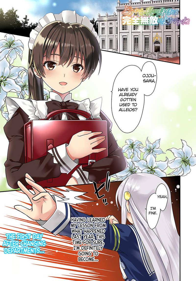 Douyara Watashi No Karada Wa Kanzen Muteki No You Desu Ne 13 1
