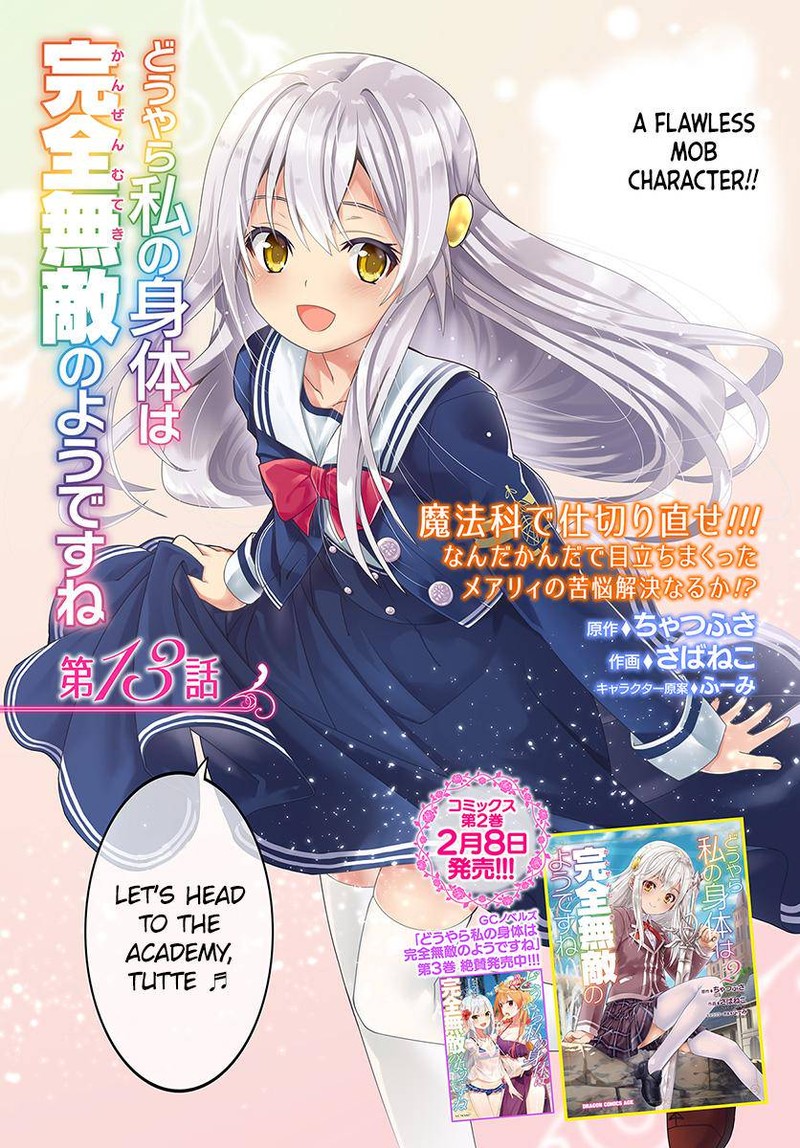 Douyara Watashi No Karada Wa Kanzen Muteki No You Desu Ne 13 2