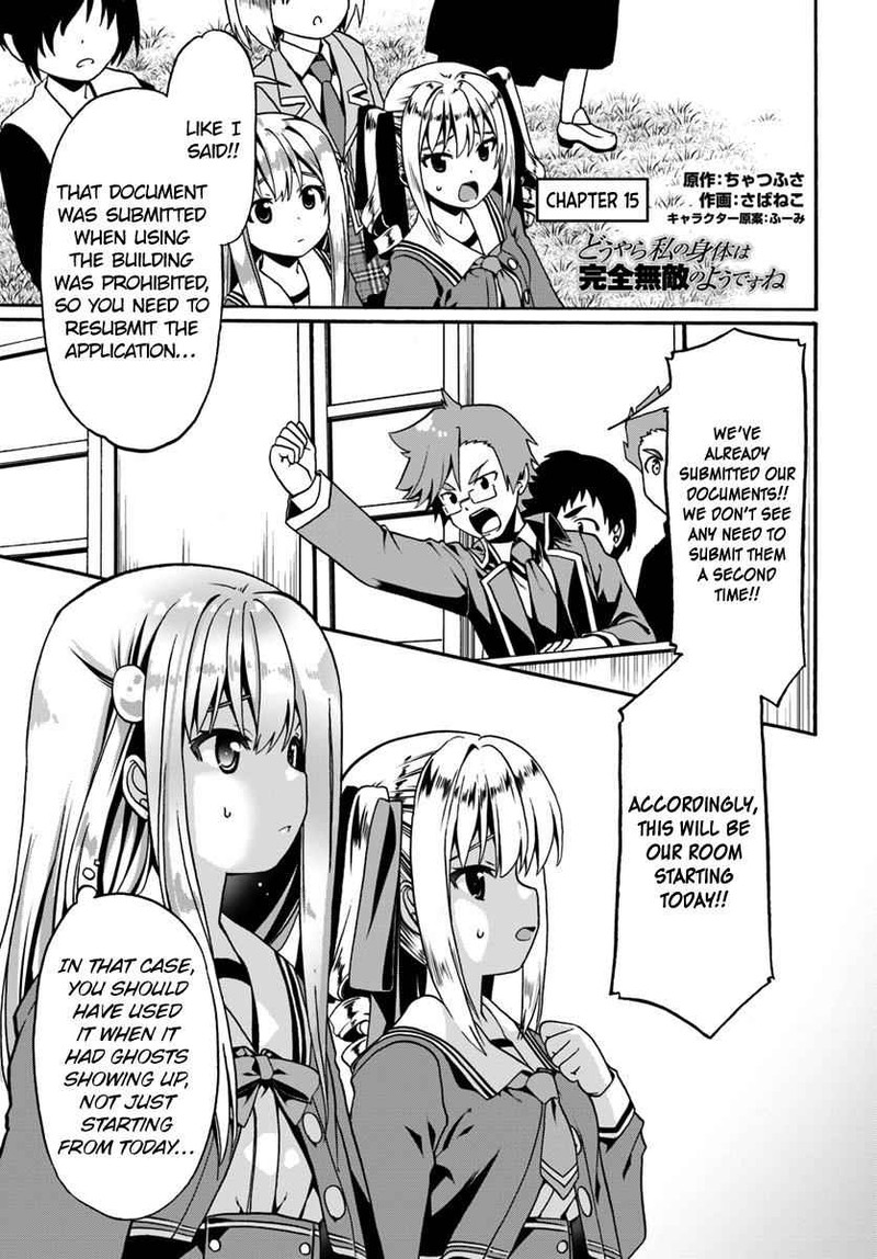 Douyara Watashi No Karada Wa Kanzen Muteki No You Desu Ne 15 1