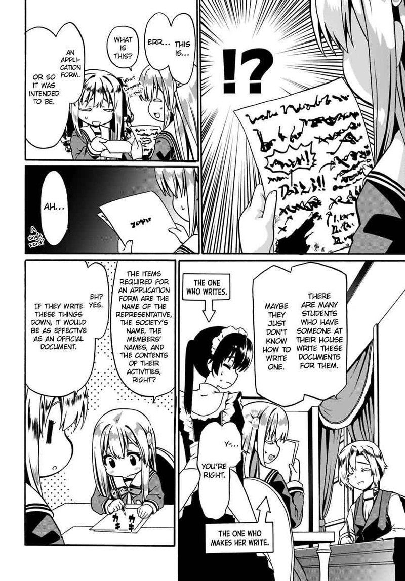 Douyara Watashi No Karada Wa Kanzen Muteki No You Desu Ne 15 8