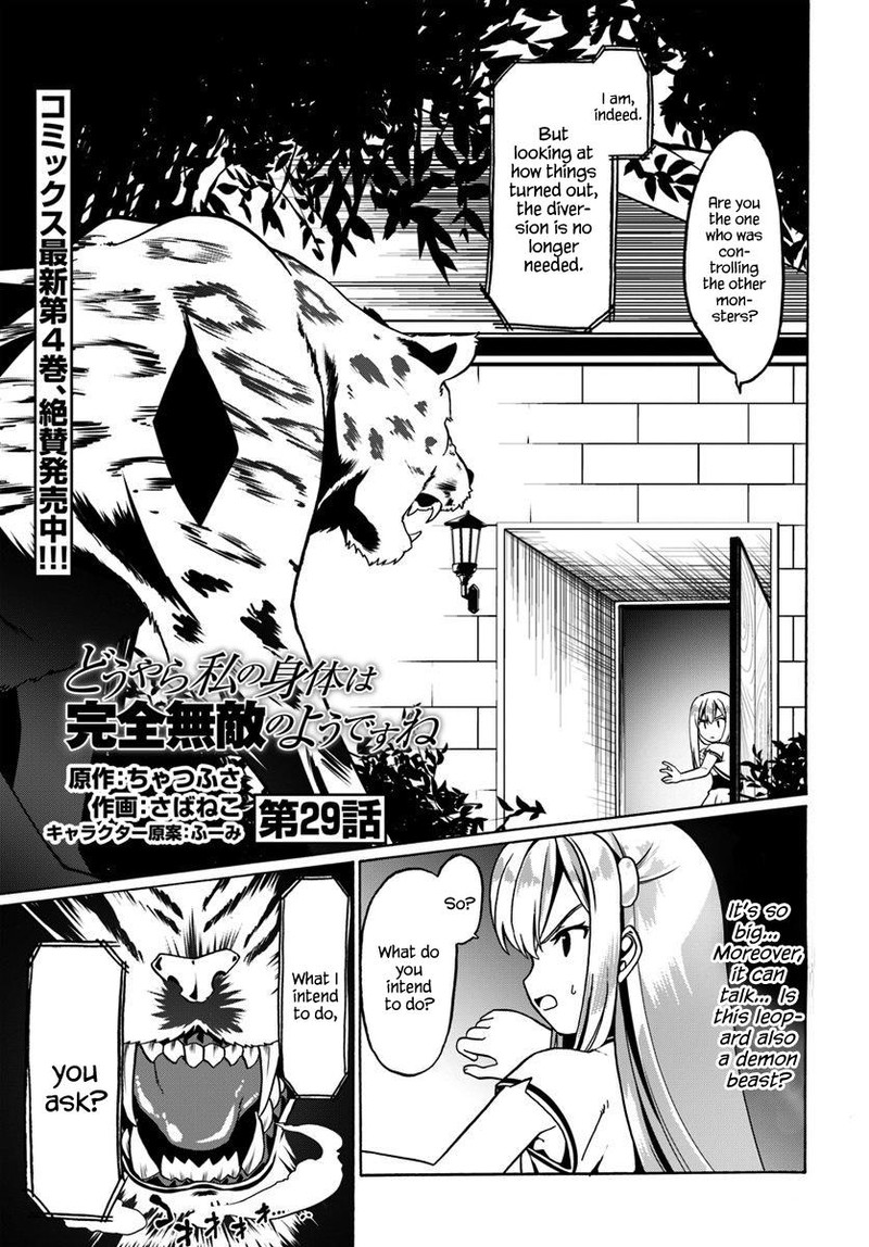 Douyara Watashi No Karada Wa Kanzen Muteki No You Desu Ne 29 1