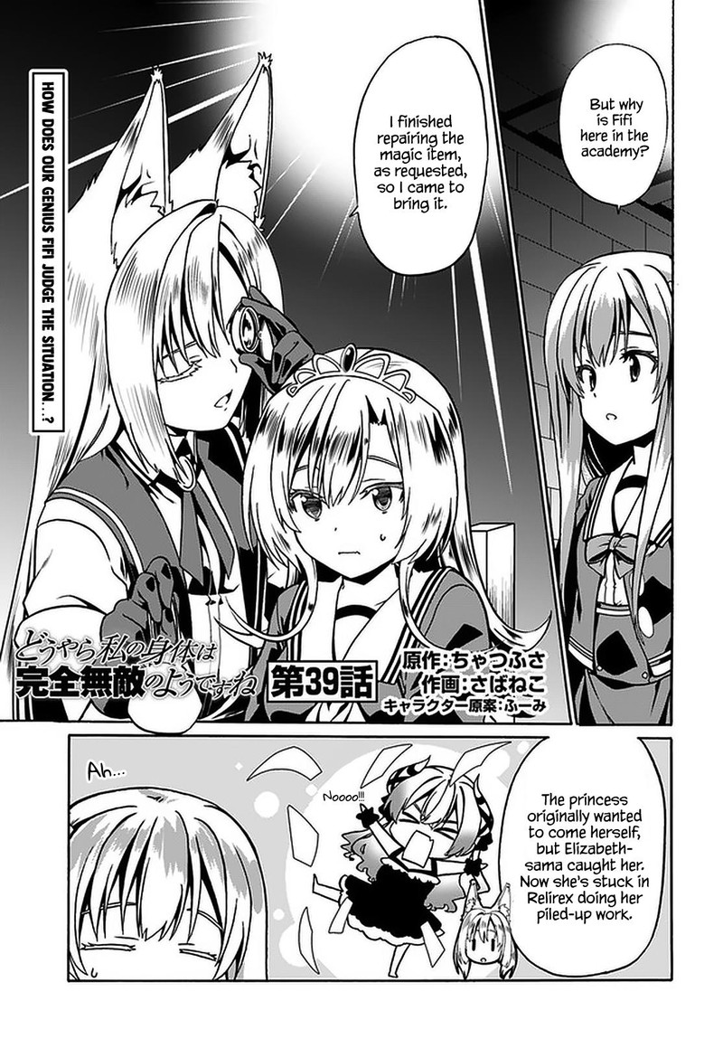 Douyara Watashi No Karada Wa Kanzen Muteki No You Desu Ne 39 1