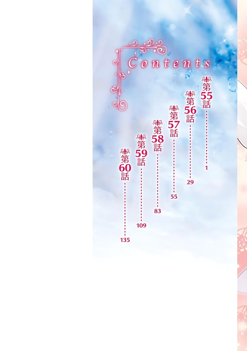 Douyara Watashi No Karada Wa Kanzen Muteki No You Desu Ne 55 2