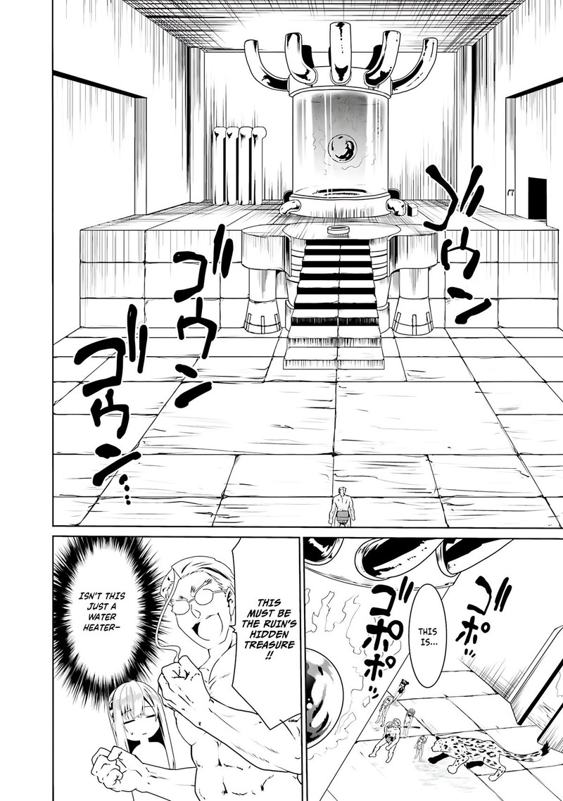 Douyara Watashi No Karada Wa Kanzen Muteki No You Desu Ne 65 12