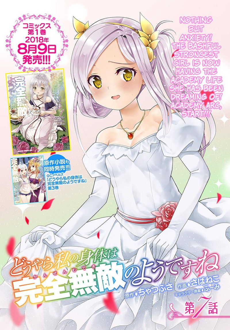 Douyara Watashi No Karada Wa Kanzen Muteki No You Desu Ne 7 2