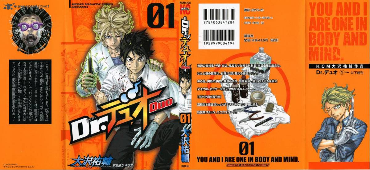 Dr Duo 1 2