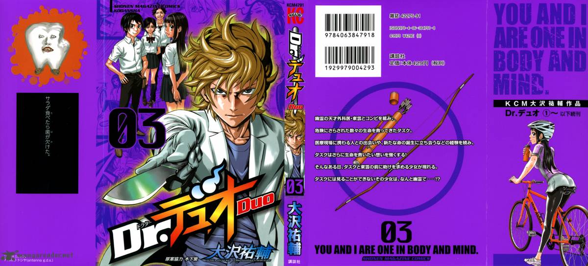 Dr Duo 13 2
