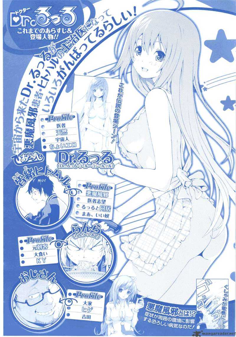 Dr Rurru Oneshot 3 2