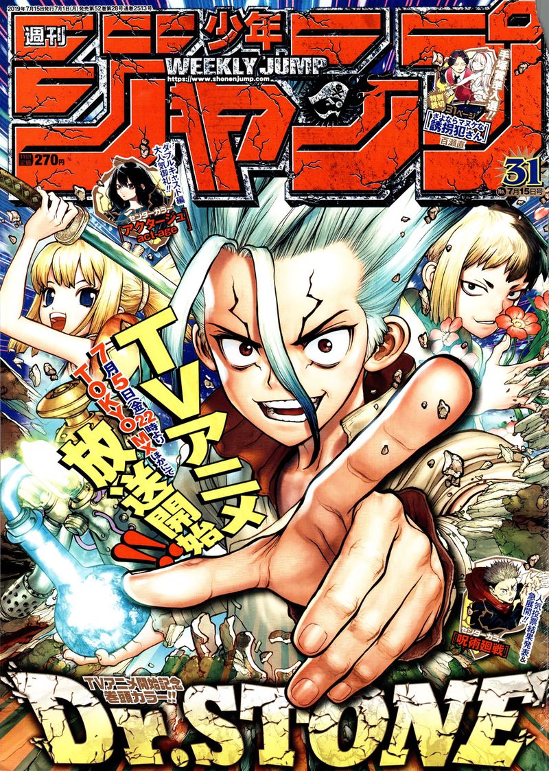 Dr Stone 111 1