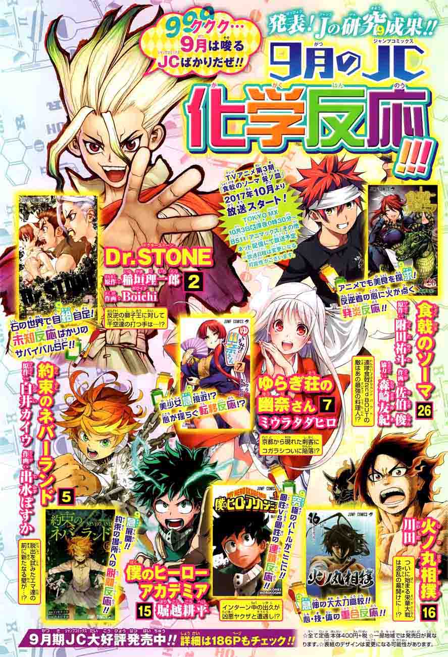 Dr Stone 25 4