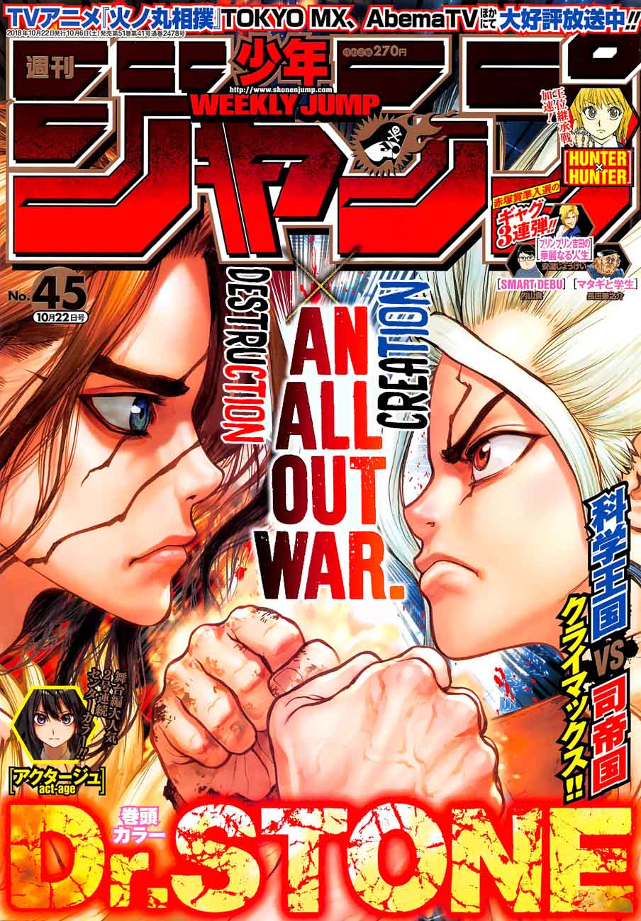 Dr Stone 77 1