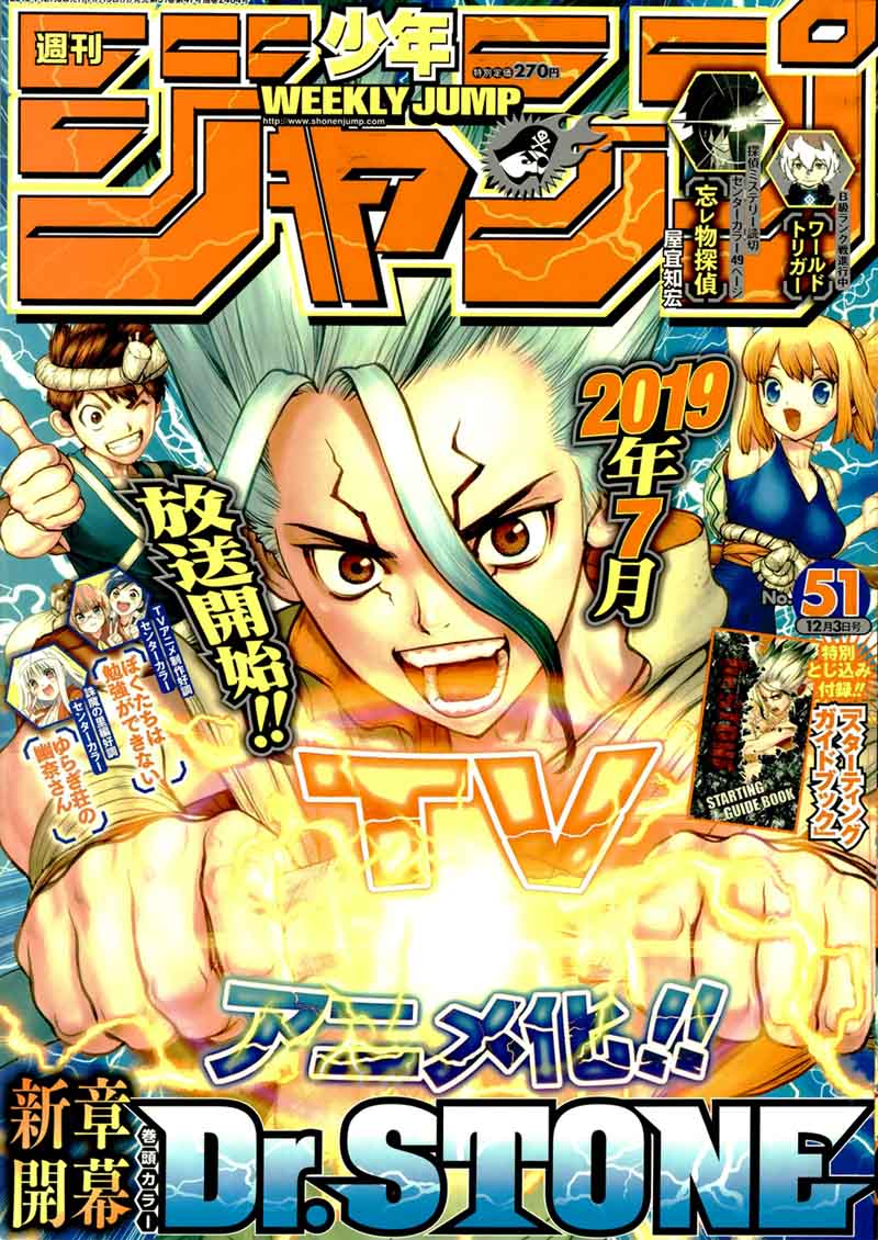 Dr Stone 83 1